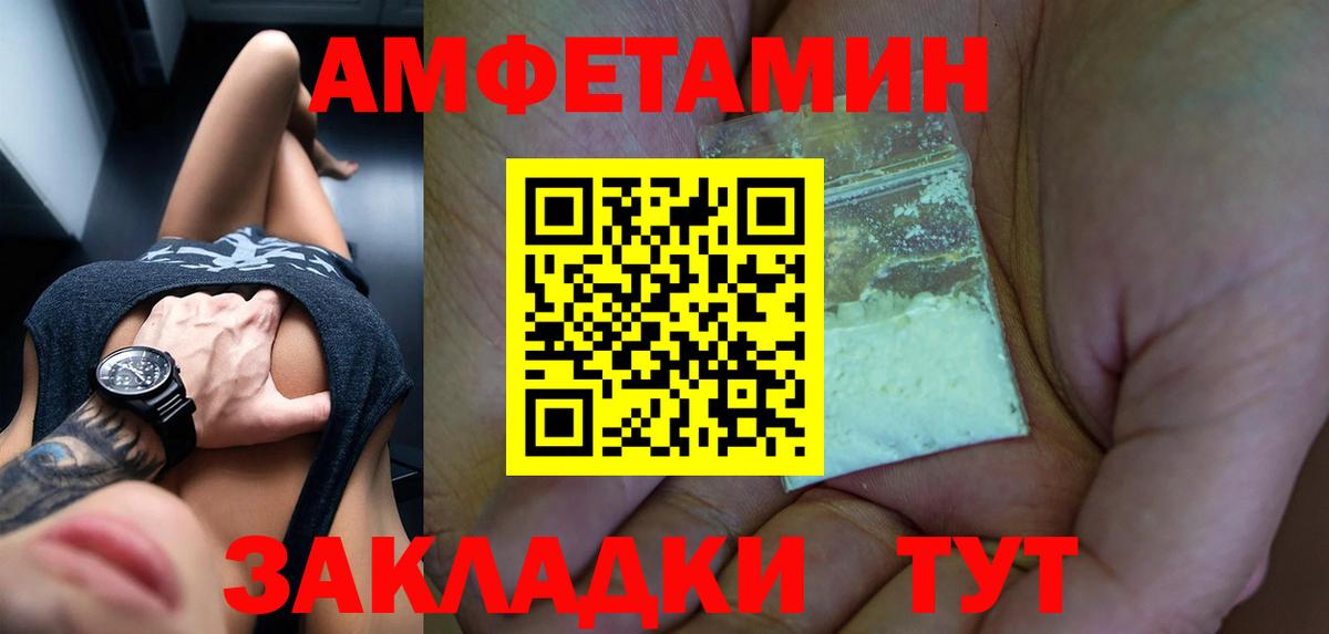 АМФ 98% Липецк