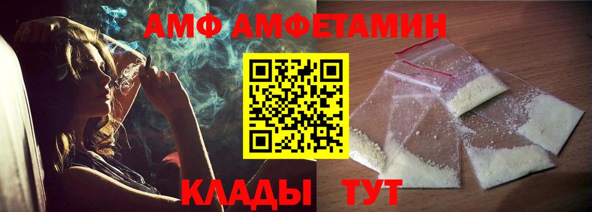 Амфетамин  Липецк  Amphetamine Розовый  Amphetamine 