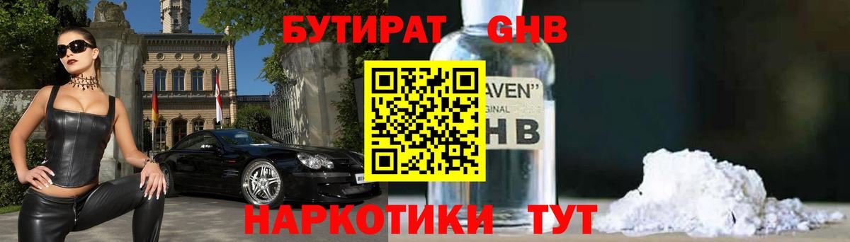 БУТИРАТ оксана  Липецк 