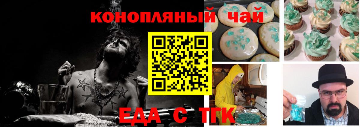 Cannafood марихуана  Липецк 