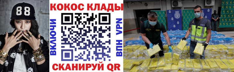 Кокаин 98%  гидра   Липецк 