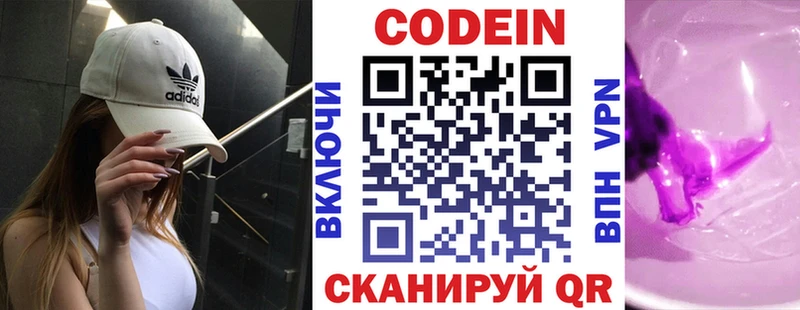 цена   Липецк  Кодеиновый сироп Lean напиток Lean (лин) 