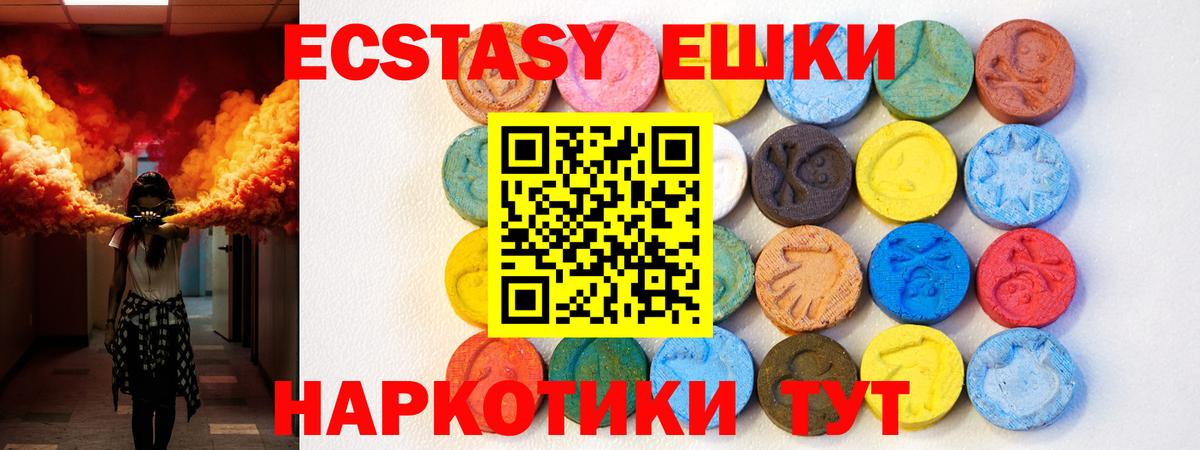 Ecstasy DUBAI  Экстази  наркошоп  Липецк  Ecstasy Cube 
