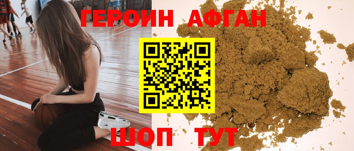 Героин  Липецк  ГЕРОИН Heroin 