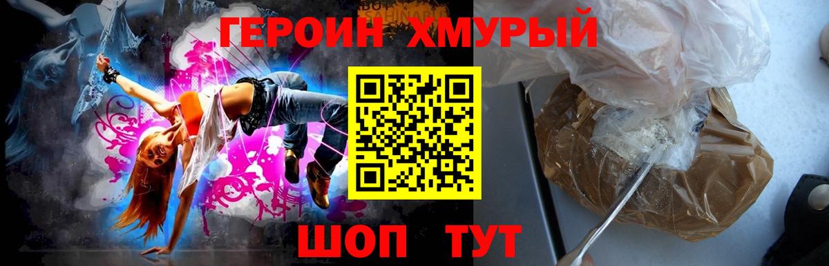 Героин герыч Липецк