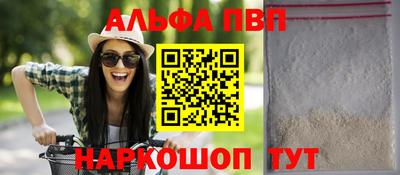 мяу мяу кристалл Апшеронск