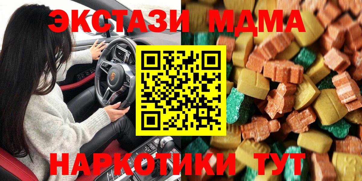 МДМА  Липецк  MDMA crystal  МДМА молли 