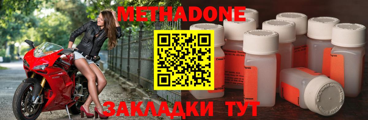 МЕТАДОН VHQ  darknet официальный сайт  МЕТАДОН methadone  Липецк 