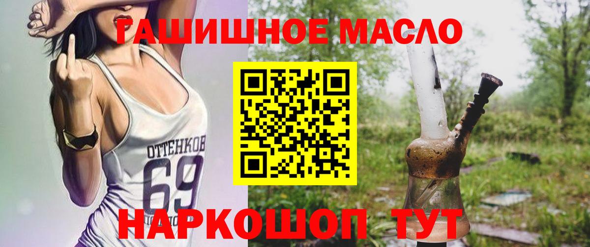 ТГК вейп  ТГК концентрат  Липецк 